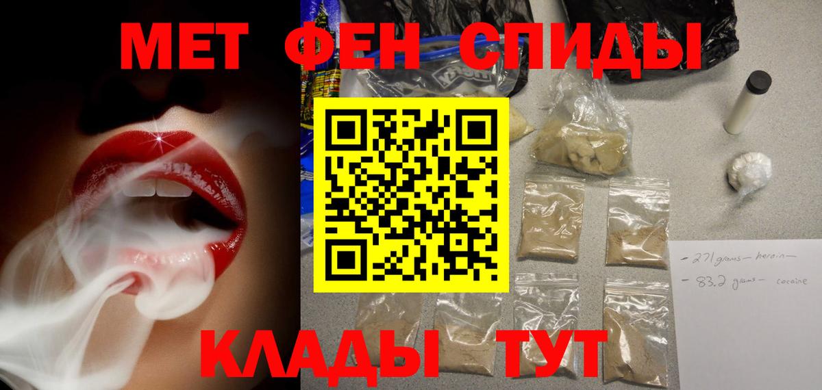 АМФЕТАМИН 98% Дзержинский