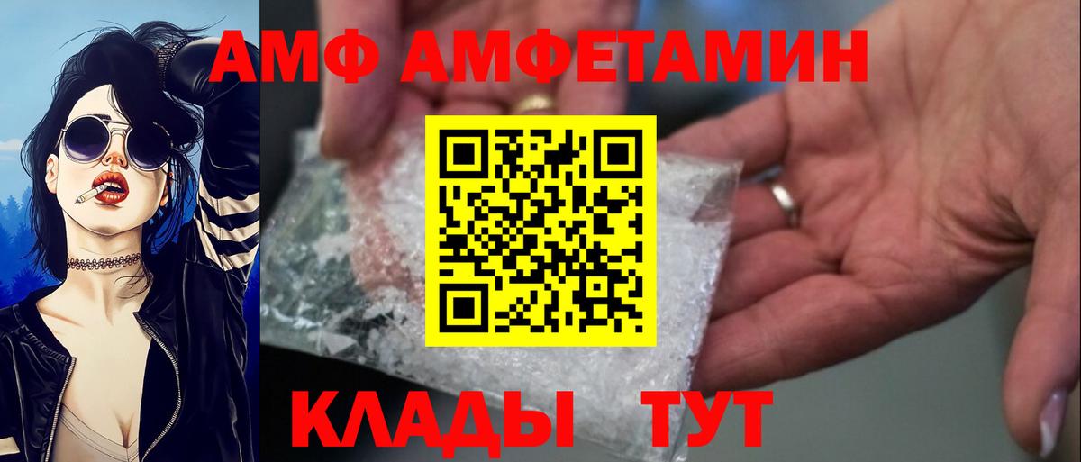 Amphetamine  Amphetamine  Вход с VPN  Амфетамин Розовый  Дзержинский 