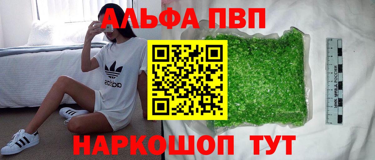 Alpha-PVP Crystall Дзержинский