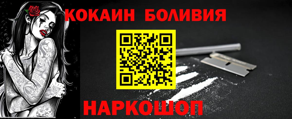 Cocaine FishScale  Вход с VPN  Кокаин  Дзержинский 