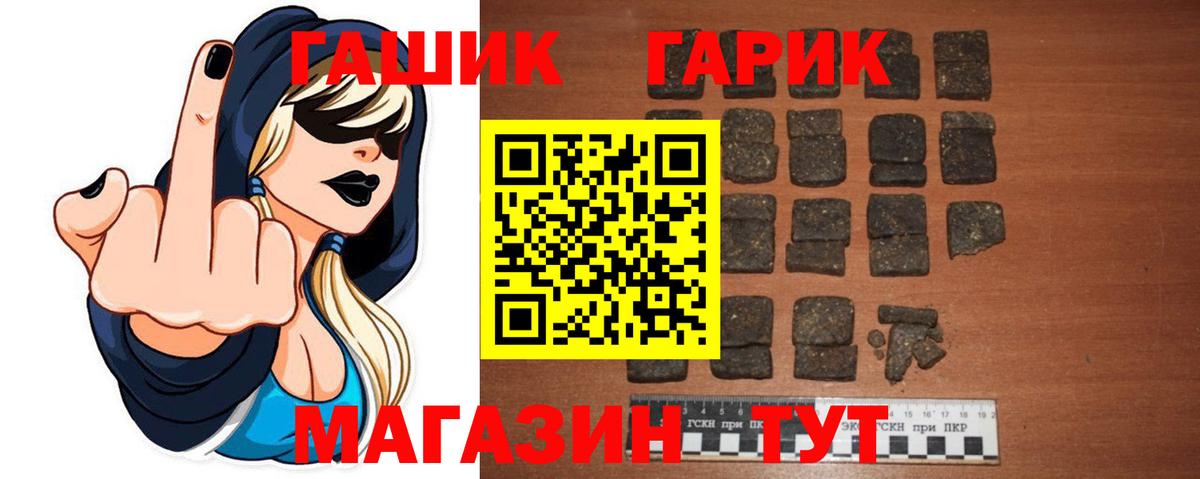Гашиш Ice-O-Lator  что такое   Дзержинский  Гашиш hashish  Вход с VPN 