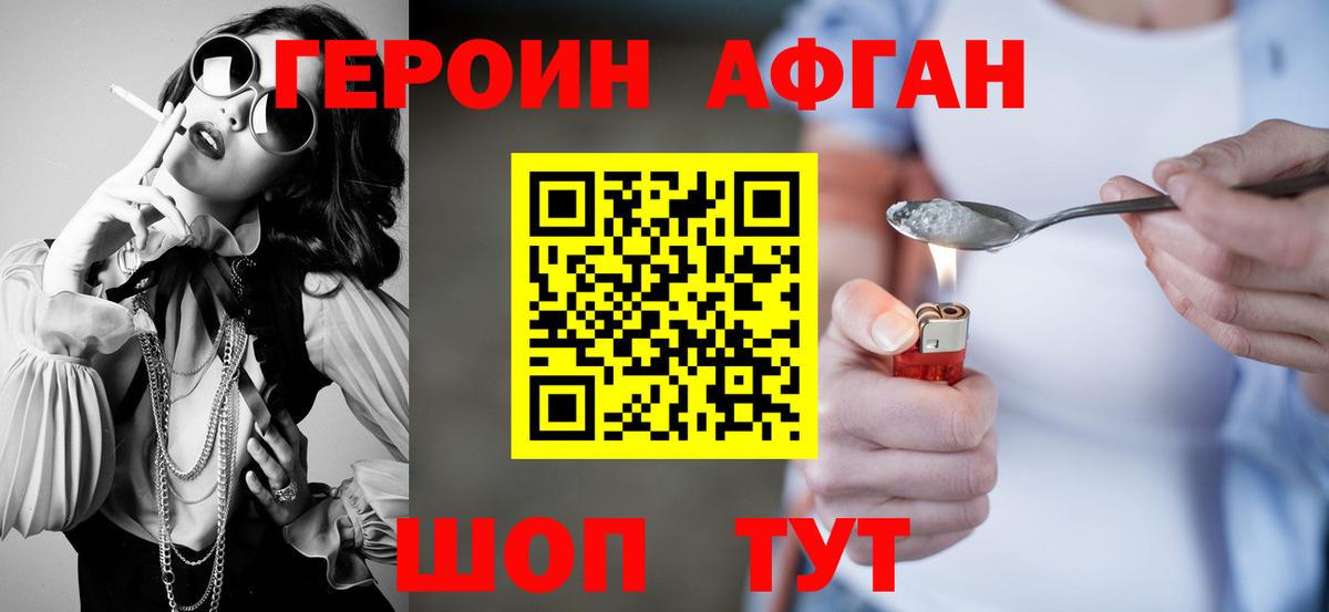 Героин герыч Дзержинский