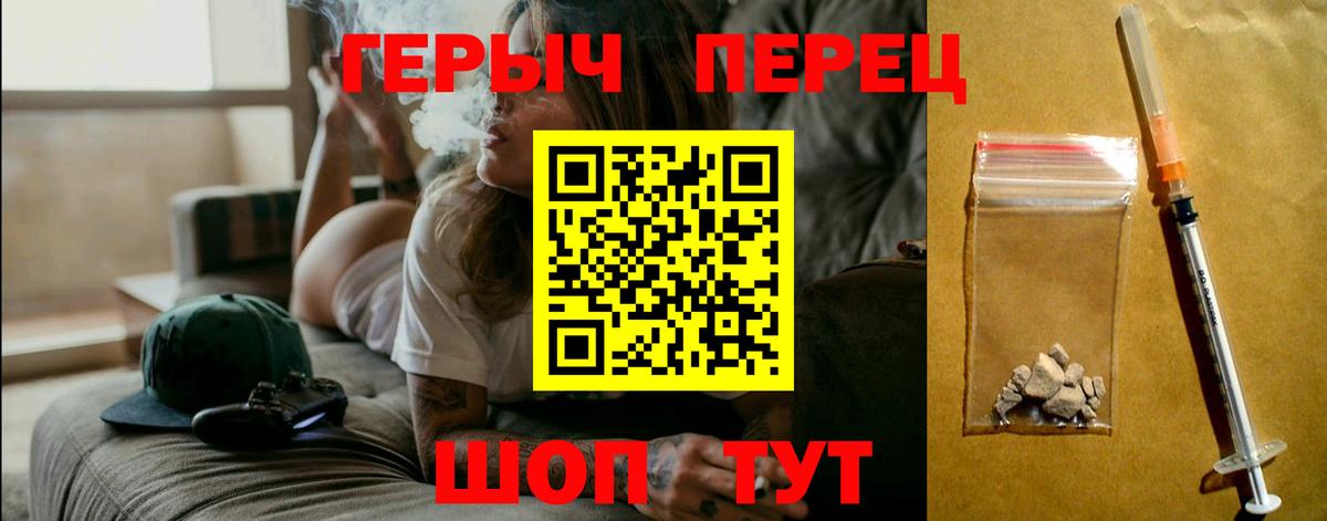 Героин герыч  Вход с VPN  Дзержинский 