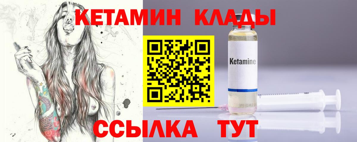 Дзержинский  КЕТАМИН ketamine  Вход с VPN  КЕТАМИН VHQ 