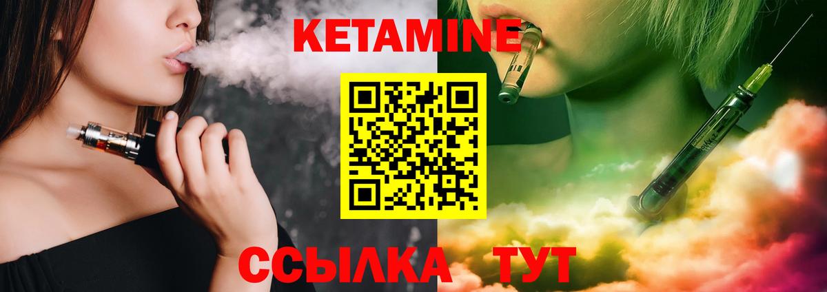 Кетамин ketamine Дзержинский