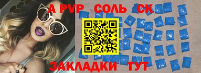 альфа пвп Кандалакша