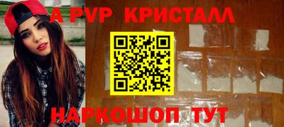 альфа пвп Кандалакша