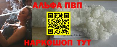 альфа пвп Кандалакша