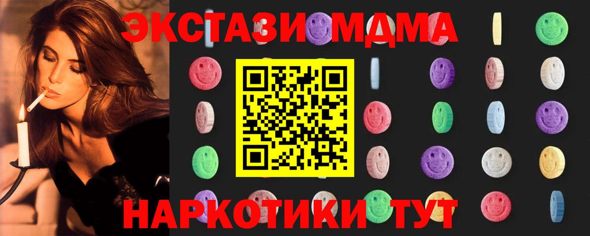 Дзержинский  MDMA VHQ  МДМА  MDMA кристаллы  Вход с VPN 