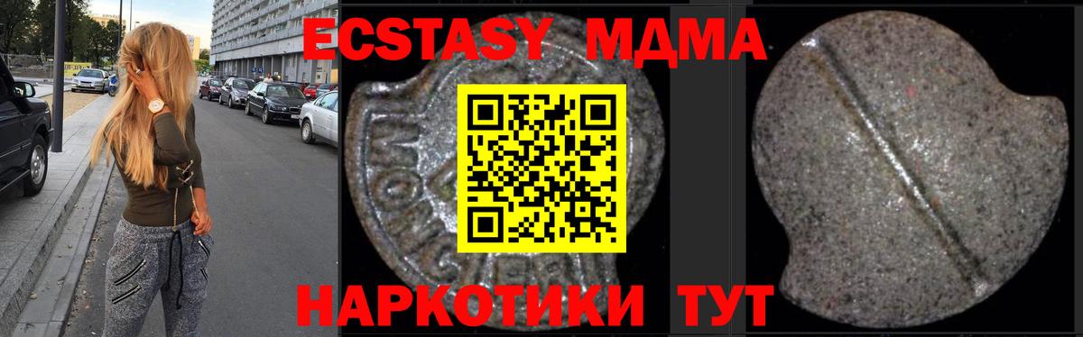 МДМА кристаллы Дзержинский
