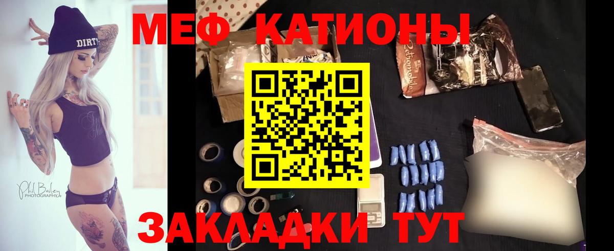 Мефедрон кристаллы Дзержинский