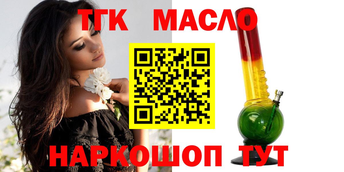 ТГК жижа Дзержинский