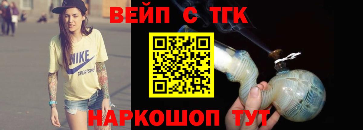Дистиллят ТГК THC oil  Вход с VPN  закладка  Дзержинский 
